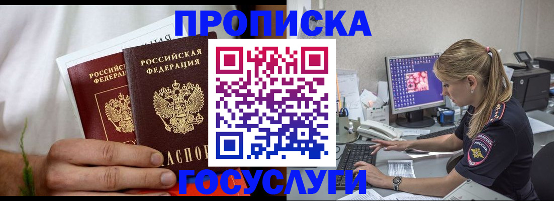 купить прописку в Верхнем Тагиле