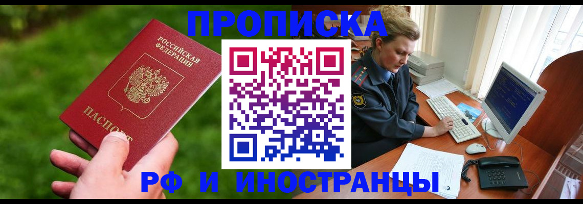 временная регистрация в квартире в Верхнем Тагиле
